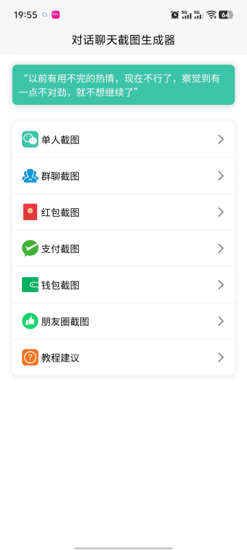 微信转账聊天对话生成器｜装逼整蛊做素材，一键搞定！-牧云资源库